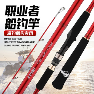 海船钓白果子黄三带鱼专用鱼竿夜光黄色远投杆40号抽铁板直柄鲈鱼