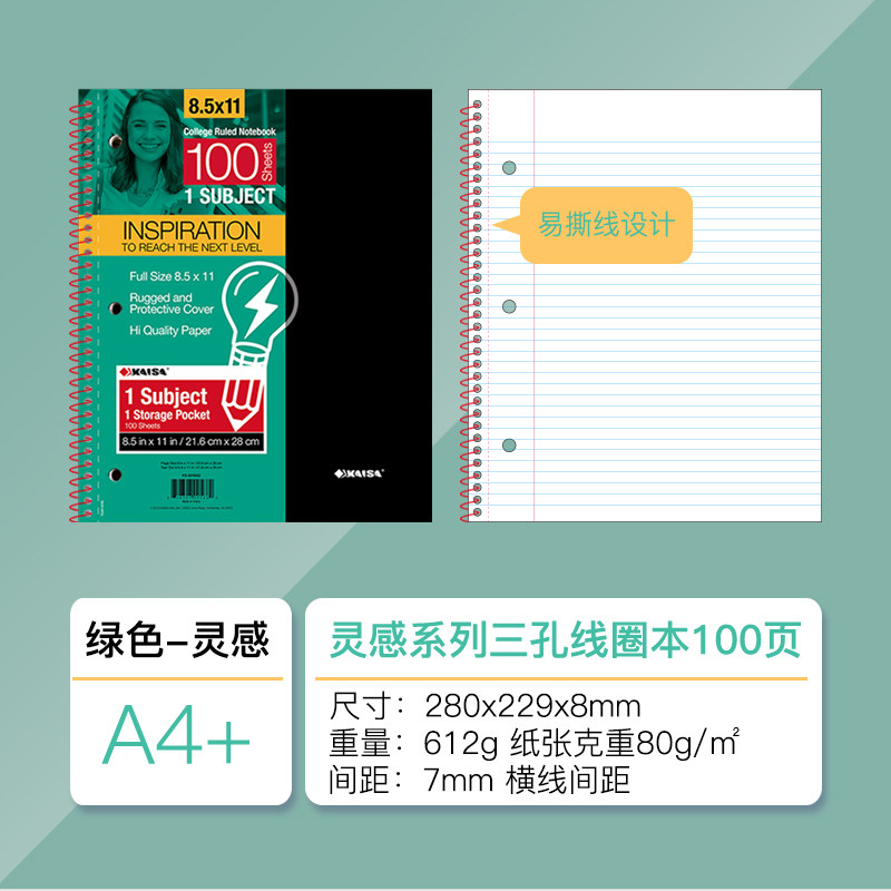 凯萨灵感系列美式线圈本SUBJECT NOTEBOOK科目笔记本凯撒A4本子图片