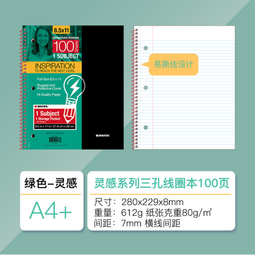 凯萨灵感系列美式线圈本SUBJECT NOTEBOOK科目笔记本凯撒A4本子