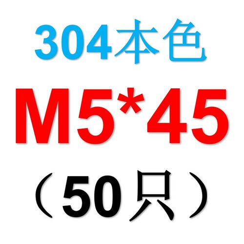 304不锈钢内梅花盘头螺丝GB2672国标M4M5M6M8大圆头防盗螺钉