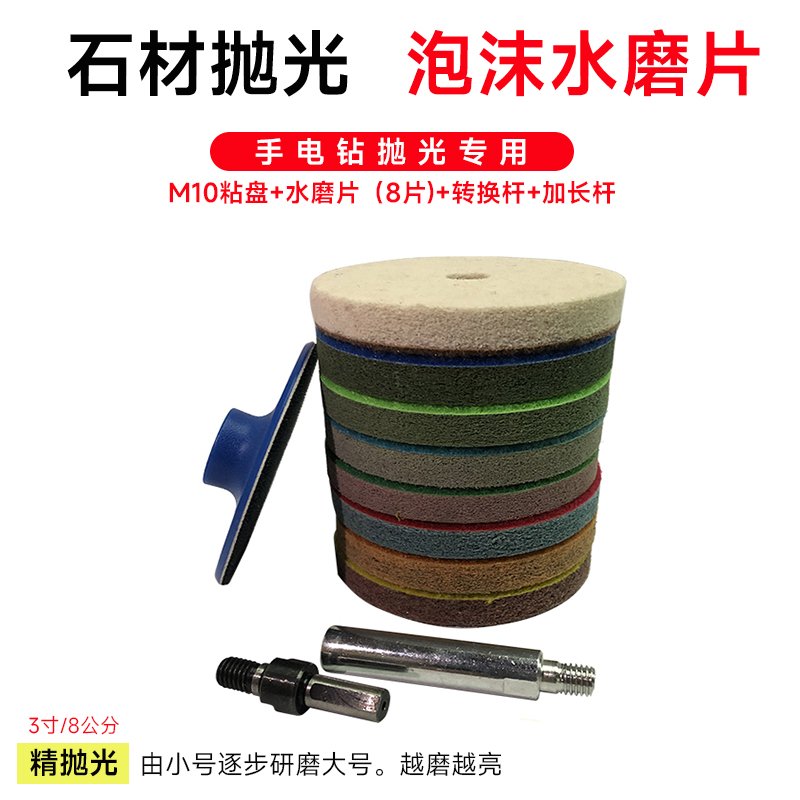 瓷砖修边磨片石材抛光片大理石海绵抛光片石英石打磨翻新片水磨片