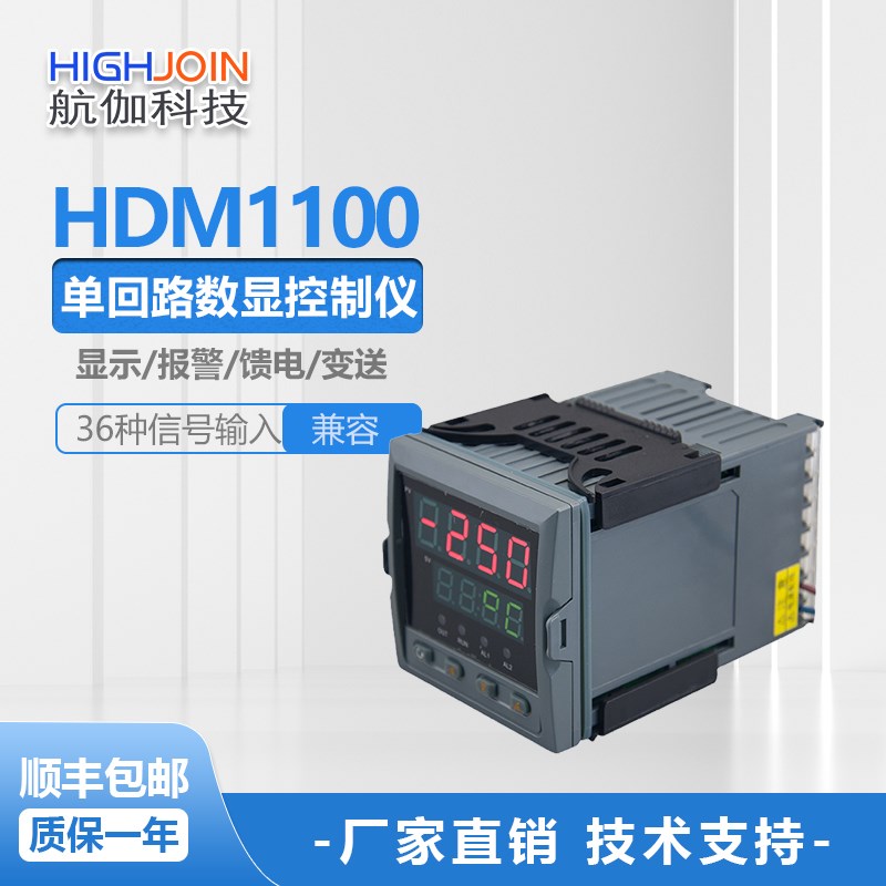 数显仪表压力液位温度水位显示高低报警温度控制器工业数显表