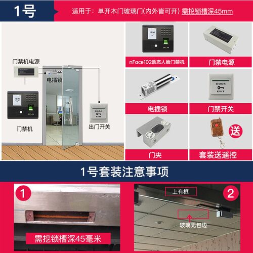 Zkteco熵基中控nface102指纹面部考勤机动态人脸识别门禁机系统