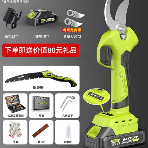电剪刀剪树枝果树充电式电动修枝剪树枝剪刀锂电池专用园艺电枝剪