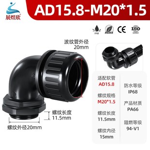 波纹管防水弯头尼龙塑料软管直角90度锁母螺纹锁紧固定穿线管接头