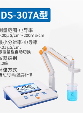 上海雷磁台式数显电导率仪电导仪实验室DDS-11A307ADDB-303A