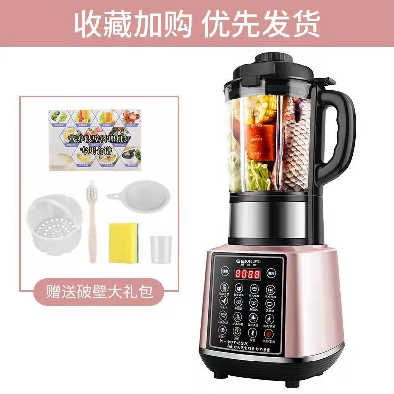 新款德国破壁机家用加热全自动豆浆机多功能料理榨汁米糊辅食无渣,搬运/仓储/物流设备,机械式停车设备（立体停车库）,淘宝优惠券,粉丝福利购,淘宝优惠卷