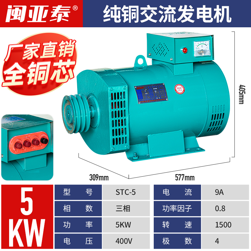 柴油发电机组3KW5/8/12/15/20/24/30/50千瓦三相380V220V单机电球