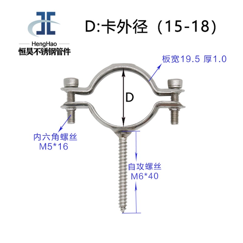304不锈钢管卡管道固定卡扣卡压管支架自攻丝PPR水管夹PVC吊卡6分