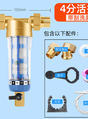 主水管前置过滤器家用家庭进户水入户口自来水总进水管4分6分一寸
