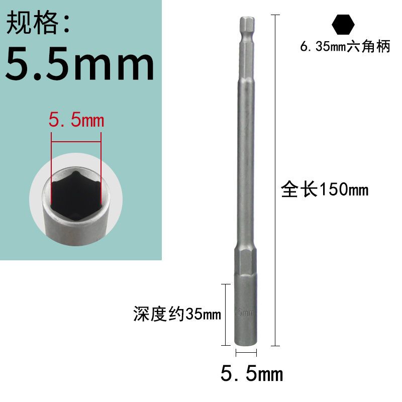 加长加深套筒风批套筒头外六角加深套头电动螺母套头螺丝刀批头