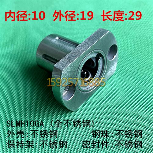 全不锈钢304带法兰直线轴承LMF12 10 LMK16 LMH20 25 40 30uu 轴