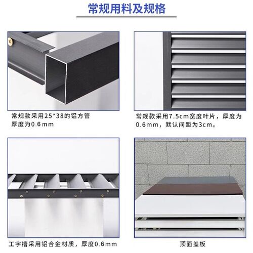 定做铝合金空调外机罩 外墙防雨防晒百叶窗 空调保护罩格栅护栏