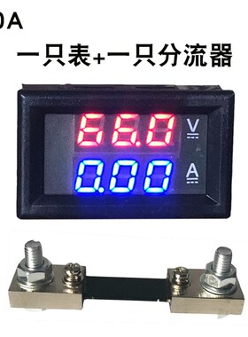 数字显示直流电压电流表双显电压表电流表DC0-300V1A10A50A100A