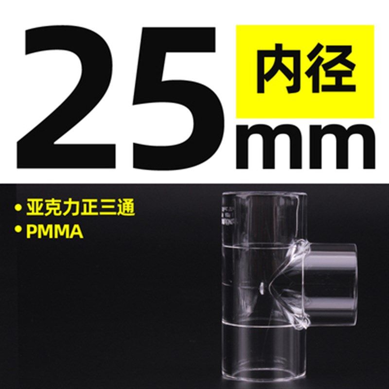 透明压克力弯头接头pvc管三通45度90度鱼缸管件三角底吹水族管子,个性定制/设计服务/DIY,明信片定制,淘宝优惠券,粉丝福利购,淘宝优惠卷