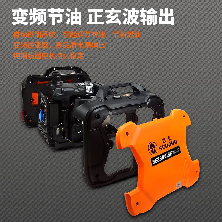 森久汽油发电机220v应急家用小型2/3kw静音变频房车户外便携式