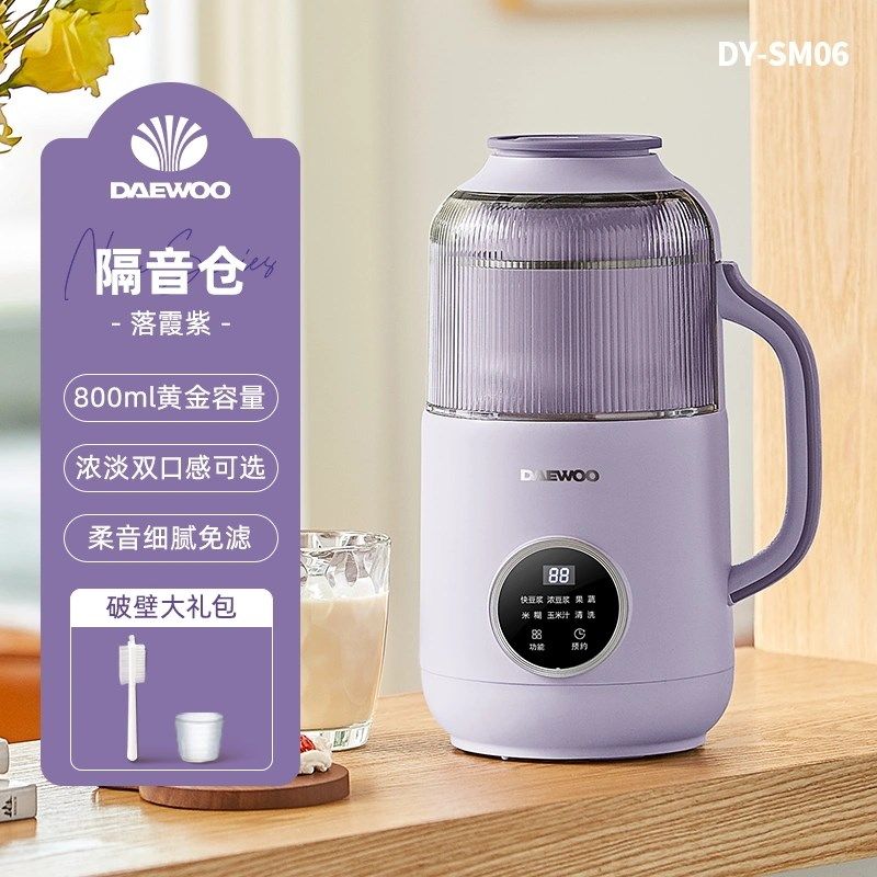 大宇破壁机家用全自动小型迷你豆浆机新款静低噪音800ML大容量,搬运/仓储/物流设备,机械式停车设备（立体停车库）,淘宝优惠券,粉丝福利购,淘宝优惠卷