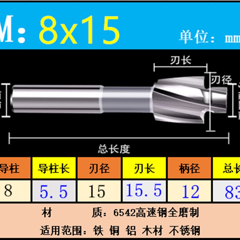 厂销翔和沉d头刀高速钢顶针沉孔铣刀锪钻带导柱倒角刀M5M6M8M10M1