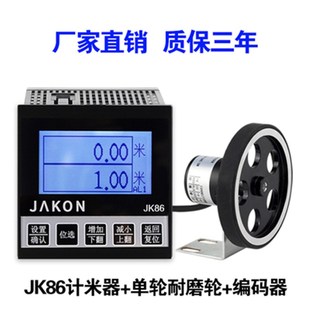 中文计米器滚轮式高精度电子数显长度计数器编码器控制封边机自动