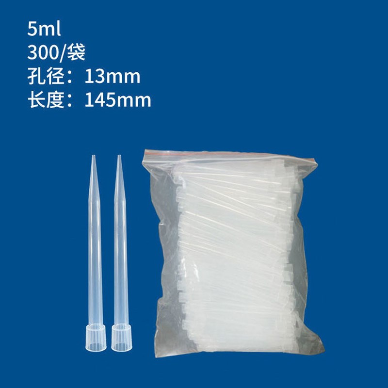 实验室移液枪枪头吸头10ul/200ul/1ml/5ml/10ml移液器吸嘴吸头盒