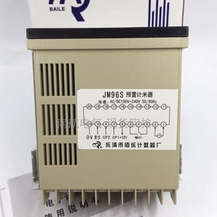 JM96S计米器 六位 电子数显纺织量布测长仪表智能预置计数器 佰乐