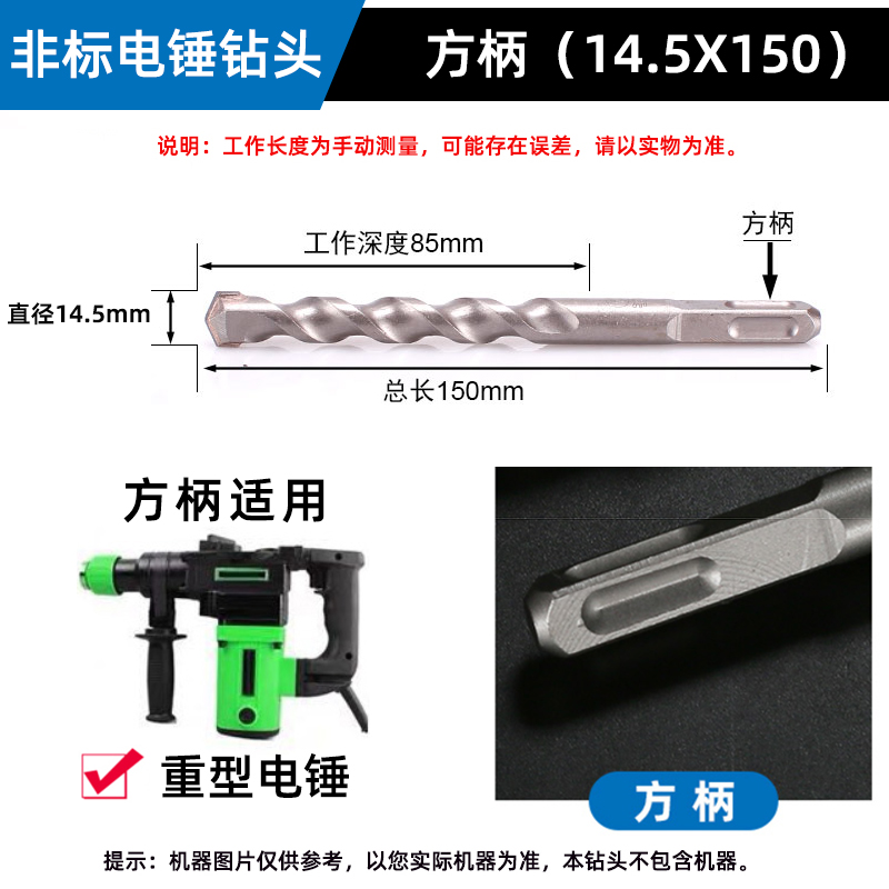 非标电锤冲击钻头圆头方柄混凝土4 5 6 7 9 11 12.5 13 15 16.5mm