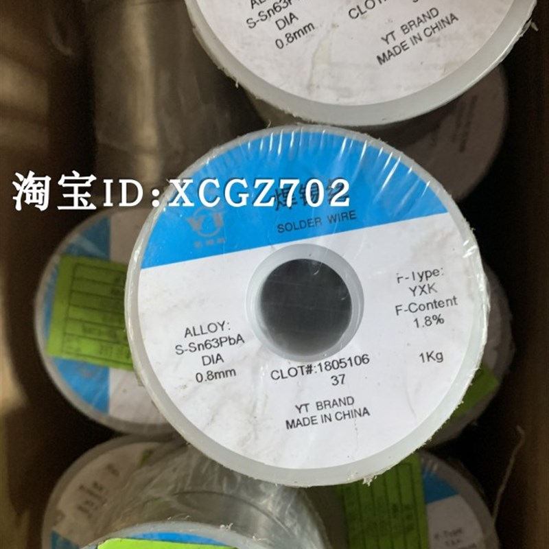 云锡牌 云南焊锡丝 云南锡业股份Sn60 63 焊锡丝1.0mm 0.8mm 1kg