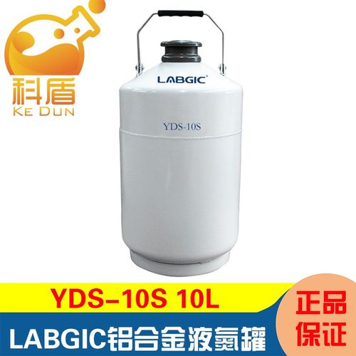 LABGIC YDS-10S/YDS-30S/YDS-35-125-FS/YDS-50B-125-FS/YDS-65-2