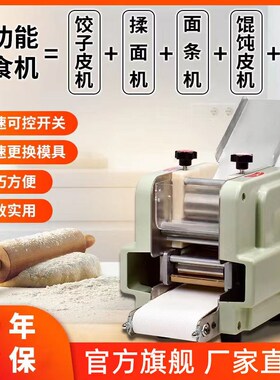 饺子皮机用商用饨擀皮仿机手工新款全自PRG动饺皮机馄皮包子家皮