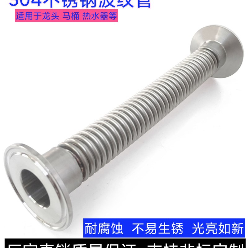 304不锈钢快装软管卫生快装卡盘金属波纹管卡箍抱箍编织软管卡盘