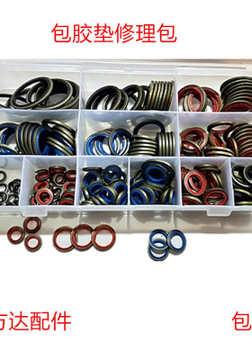 JB982组合垫片高压油管油封包胶垫橡胶金属垫密封垫圈空心螺丝垫