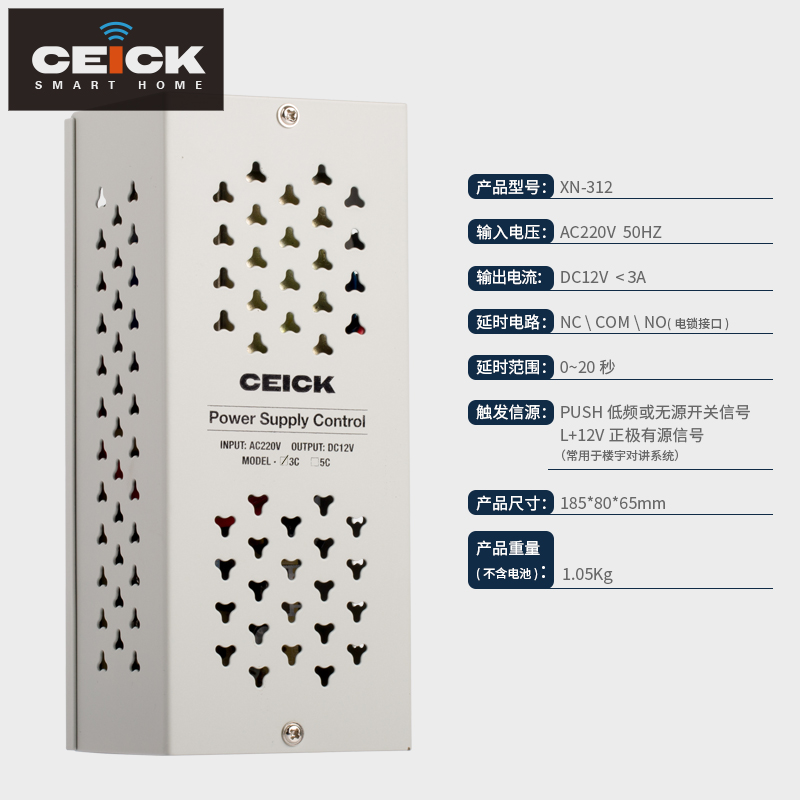 门禁电源12V5A3A系统专用带延时锁电子变压控制器短路保护线路板