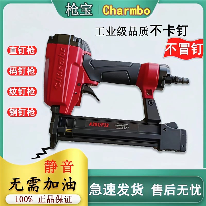 枪宝新款f30直钉枪T50直钉枪静音木工装修气钉枪1016J码钉枪
