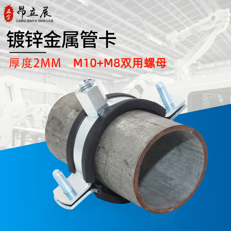 金属管卡排水管吊卡50PPR管箍75PVC加厚90灯笼110墙卡抱箍125铁皮