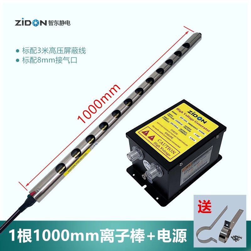 ST-511B不锈钢去除静电离子风棒吹膜机静电器卷绕机静电装置