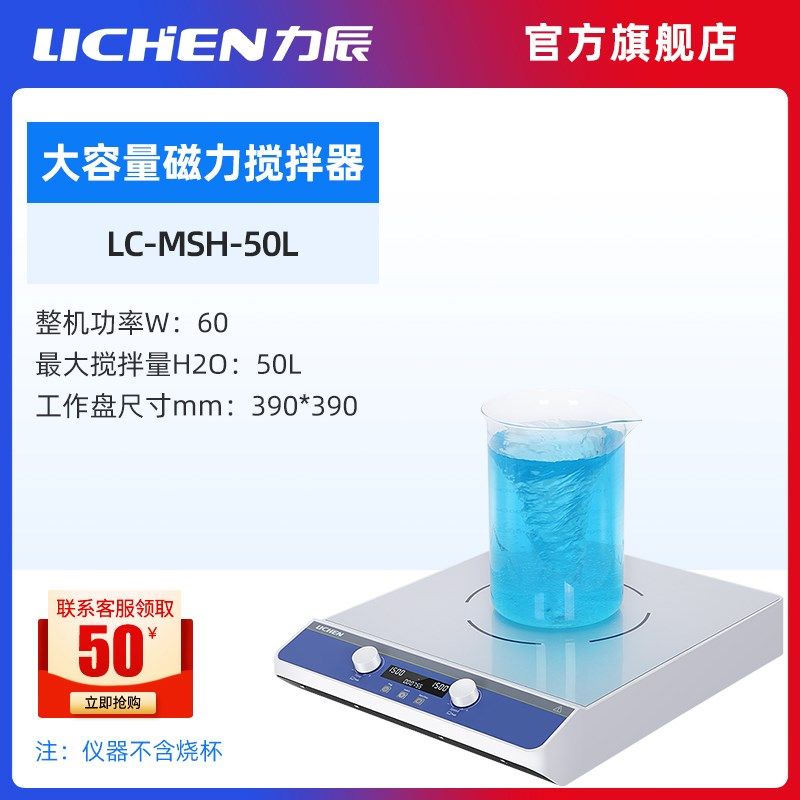 恒温磁力搅拌器实验室小型迷你数显加热电动搅拌机卧式,个性定制/设计服务/DIY,明信片定制,淘宝优惠券,粉丝福利购,淘宝优惠卷