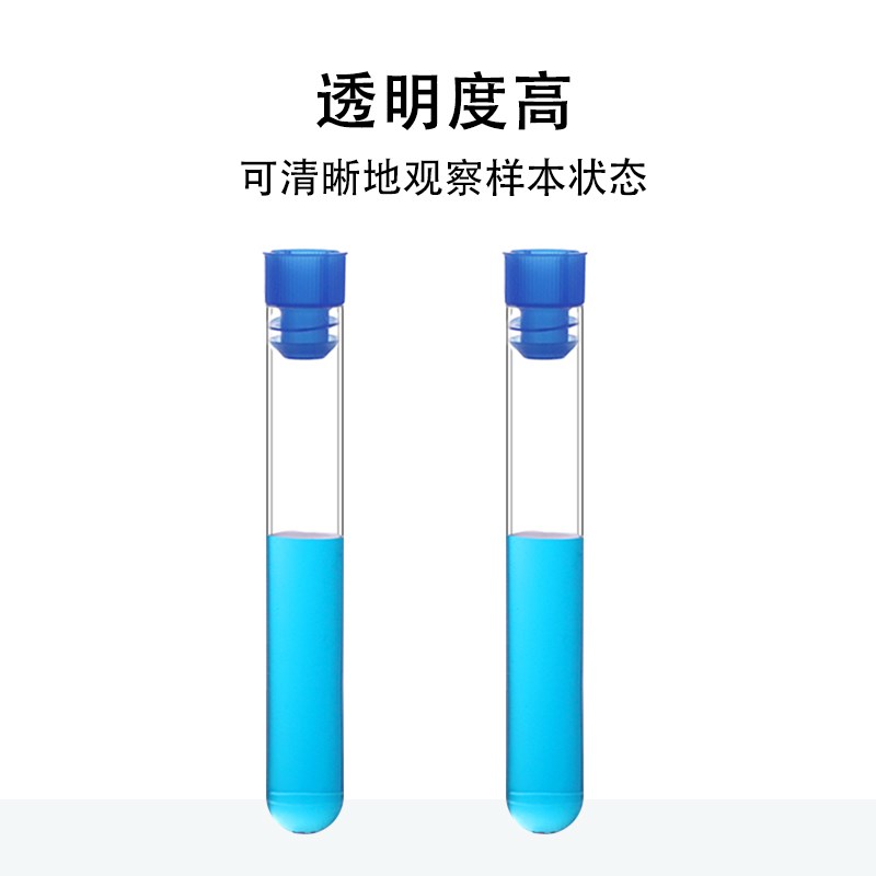 实验室放免试管 透明亚克力硬质密封试管带盖设计 5ml塑料试管图片