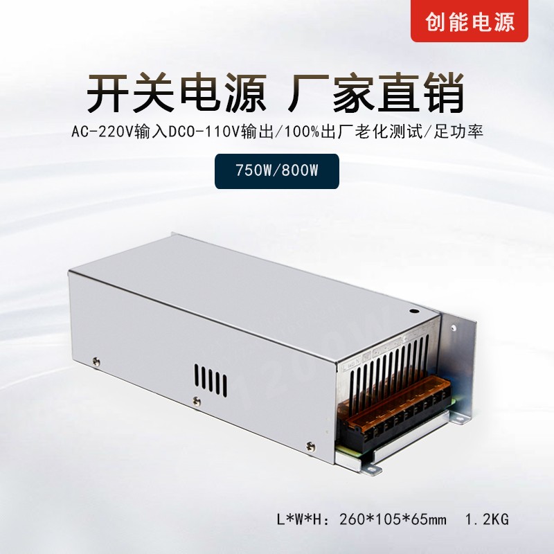 交流220V转直流12V24V36V48V60V72V110V220v750w800wY可调开关电