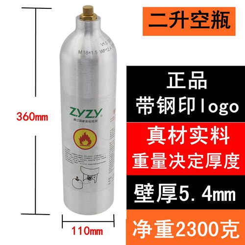 可充户外循环气罐zyzy登山队重复便携炉具铝煤气瓶野餐露营燃料罐