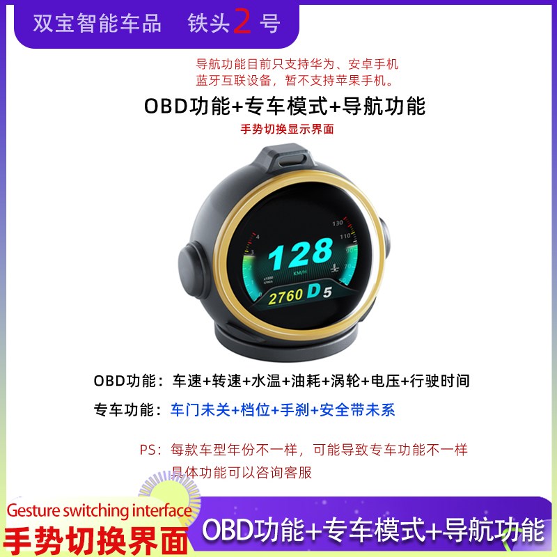 多功能车载OBD液晶仪表高德导航内置胎压水温档位车速hud抬头显示