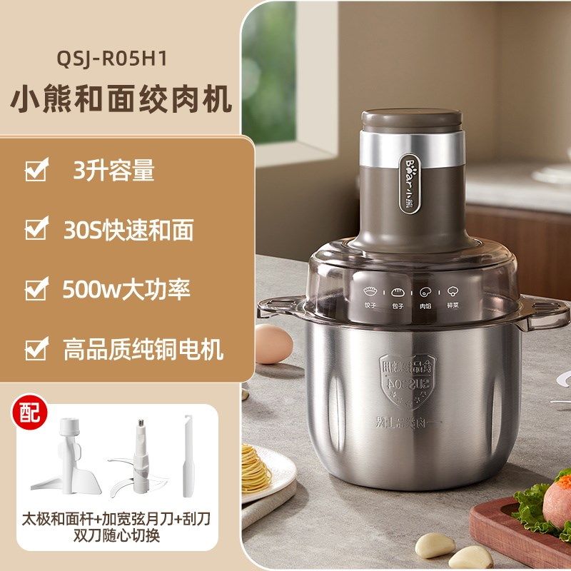 小熊和面绞肉一体机家用全自动绞肉机多功能揉面机小型料理搅拌机,搬运/仓储/物流设备,机械式停车设备（立体停车库）,淘宝优惠券,粉丝福利购,淘宝优惠卷