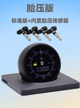 DDTR护航仪智能语音车载轨迹记录仪海拔表坡度表高度计指南针