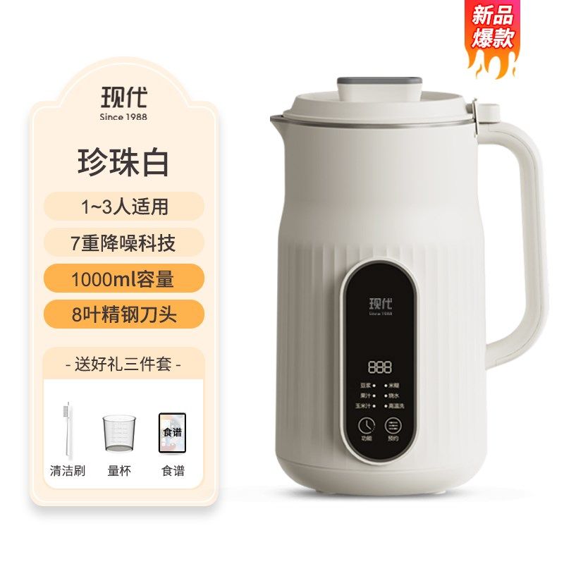 现代家用全自动豆浆机3-5人便携迷你小型破壁机榨汁机免过滤无渣,搬运/仓储/物流设备,机械式停车设备（立体停车库）,淘宝优惠券,粉丝福利购,淘宝优惠卷