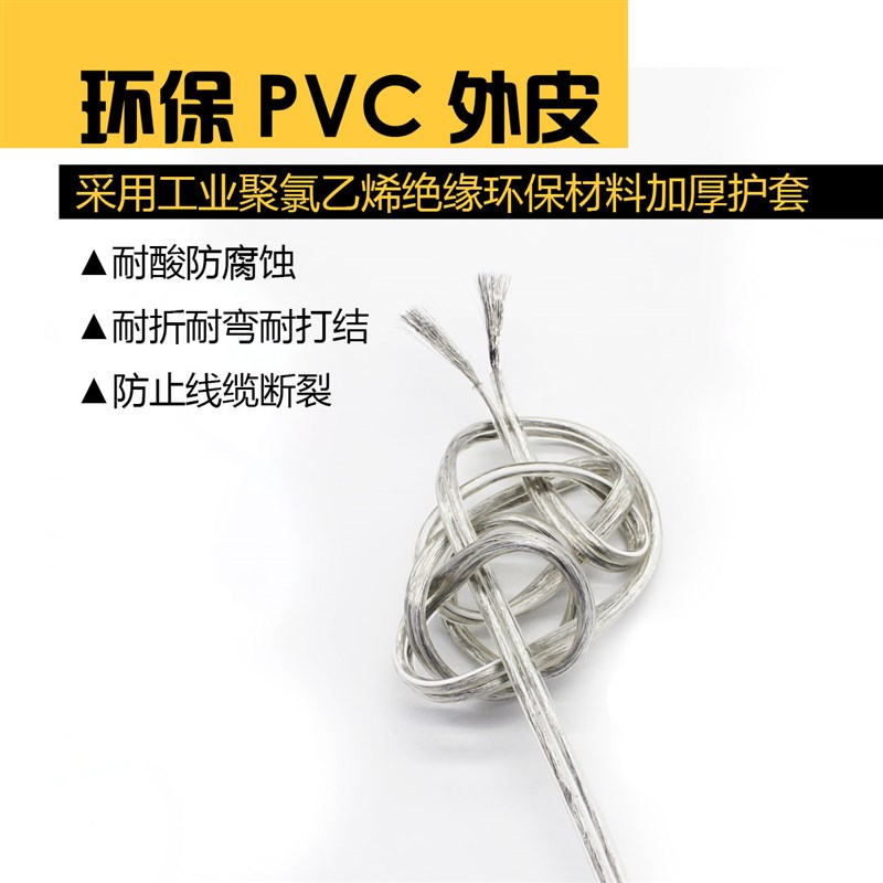 无氧铜镀锡RVB2芯透明平行线0.5 0.75 1.0平方灯箱广告字电源线