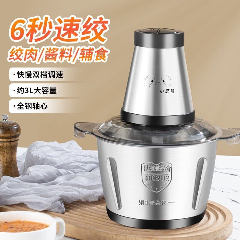 新款小憨熊2L3L不锈钢家用绞肉机多功能料理机辅食绞菜绞葱姜蒜肉,搬运/仓储/物流设备,机械式停车设备（立体停车库）,淘宝优惠券,粉丝福利购,淘宝优惠卷
