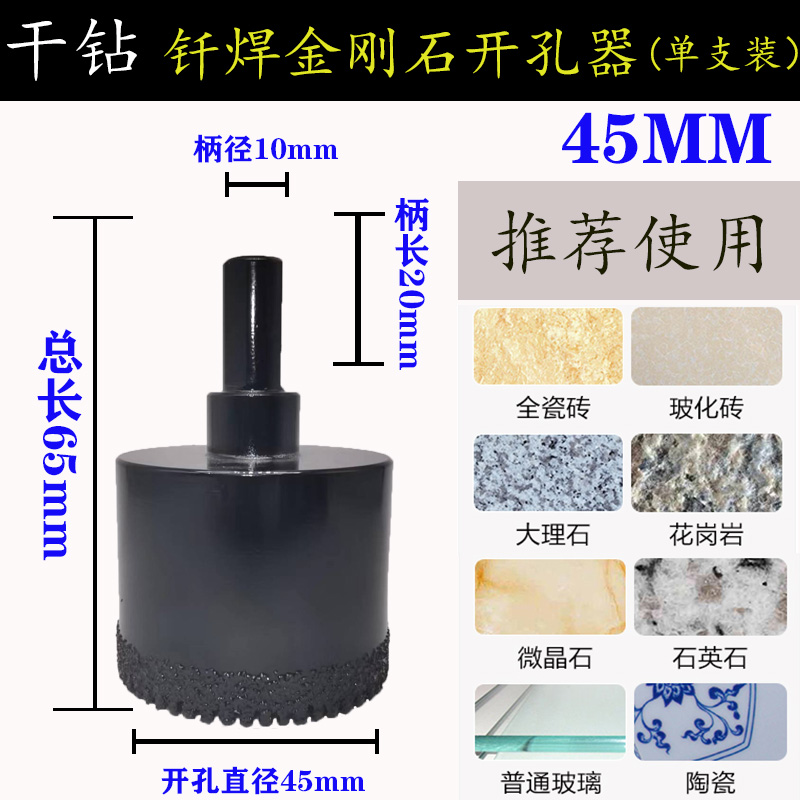 锯齿开孔器干打钎焊金刚石钻头大理石瓷砖玻璃玻化砖瓷砖打孔