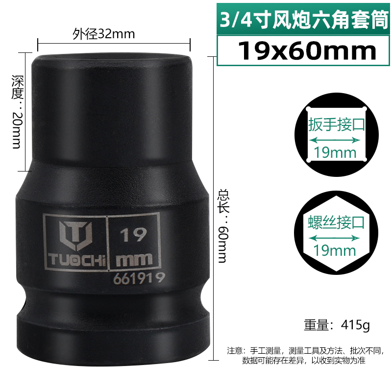 3/4中风炮套头重型风炮套筒中型套铜气动六角板头电动扳手36MM32