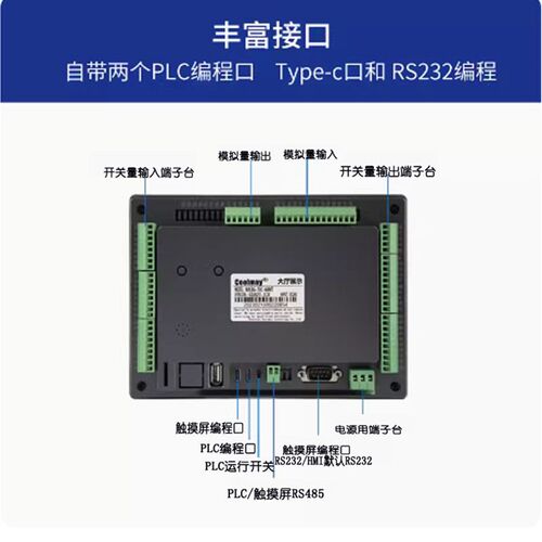 coolmay顾美触摸屏PLC一体机MX3G-43C-22/50C-32MT/70C-48MRT-A/B