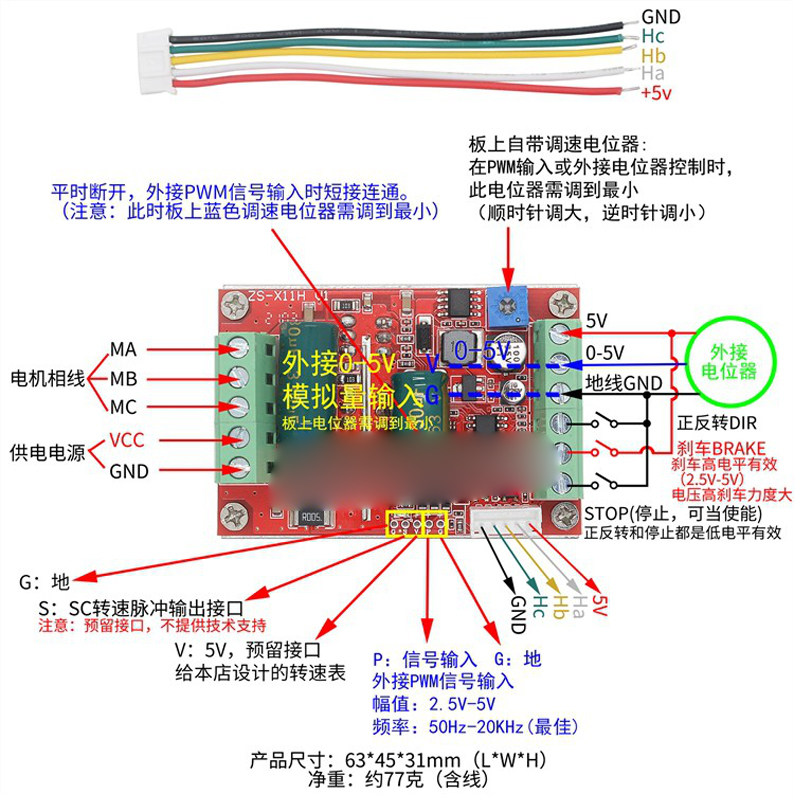 BLDC三相直流无刷有霍尔电机控制器 马达驱动板大功率PLC12V48V