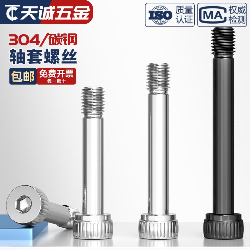 304不锈钢/12.9级半螺纹内六角螺丝航模轴套模型半牙光杆塞打螺钉